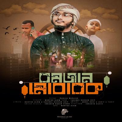 Mahfuz Alom's cover