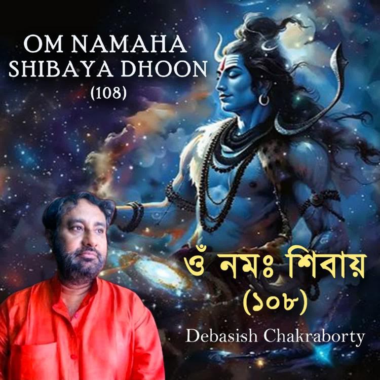 Debasish Chakraborty's avatar image