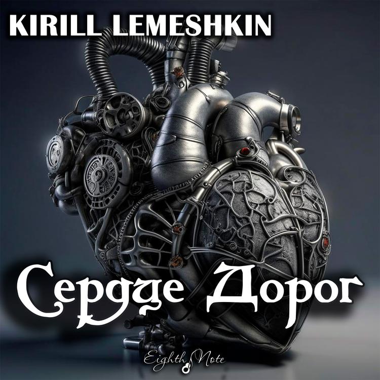 Kirill Lemeshkin's avatar image