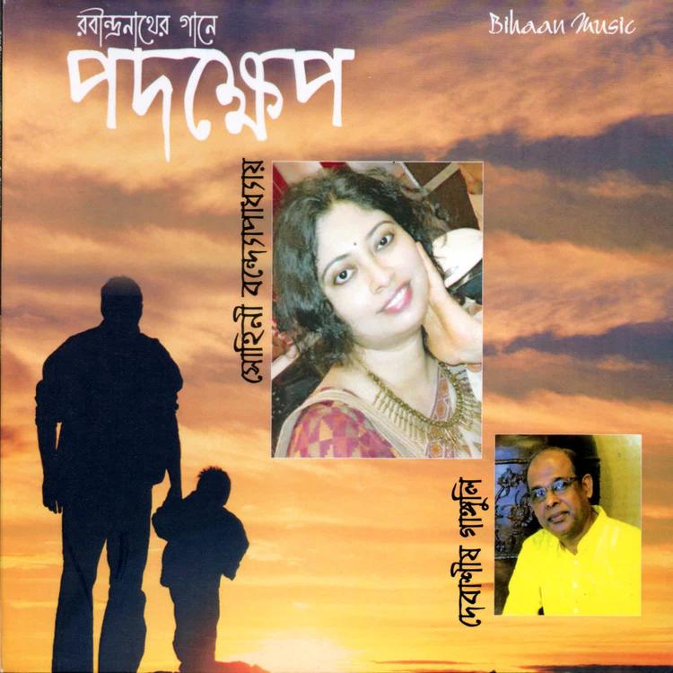 Sohini Bandyopadhyay's avatar image