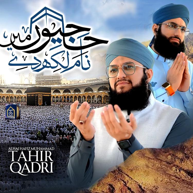 Alhaj Hafiz Muhammad Tahir Qadri's avatar image