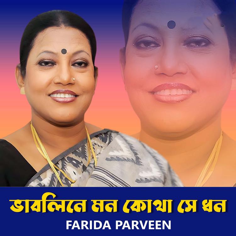 Farida Parveen's avatar image