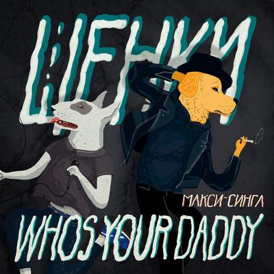 Who`s Your Daddy? By ЩЕНКИ's cover