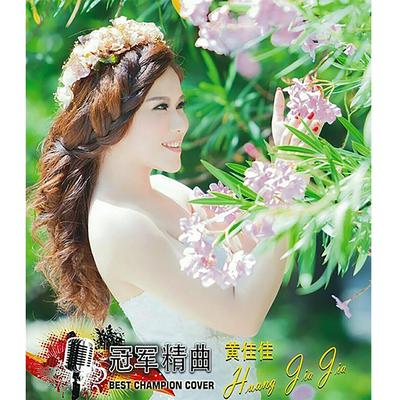 WO DENG DAO HUA ER YE XIE LIAO's cover