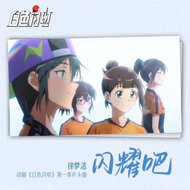 徐梦洁's avatar image