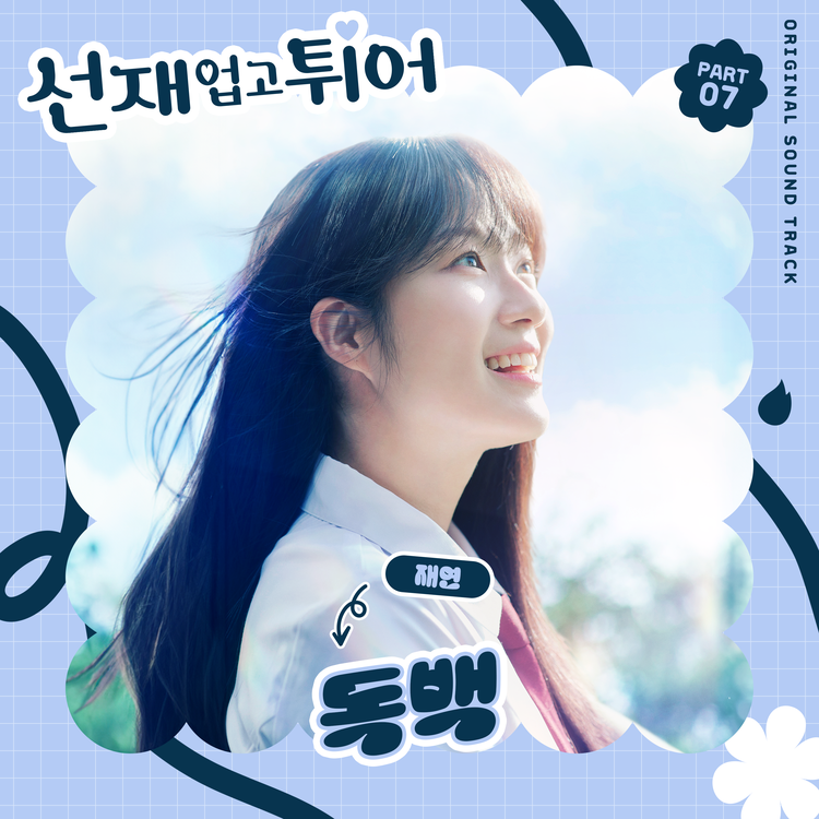 Jaeyeon's avatar image