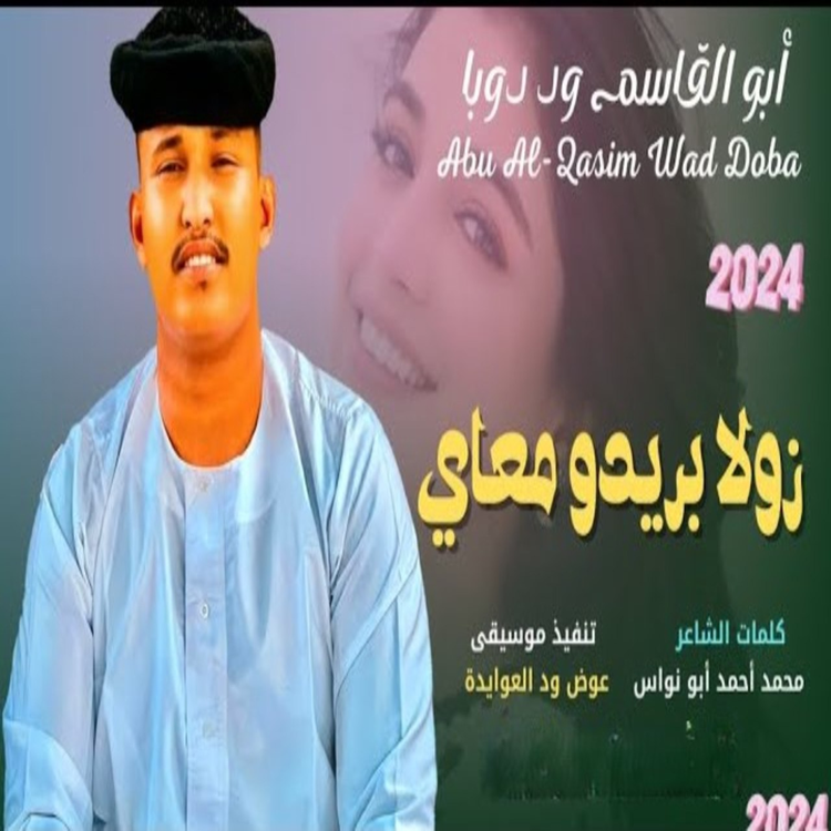 ابوالقاسم ودوبا's avatar image