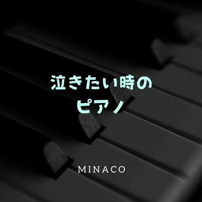 冬物語 By Minaco's cover