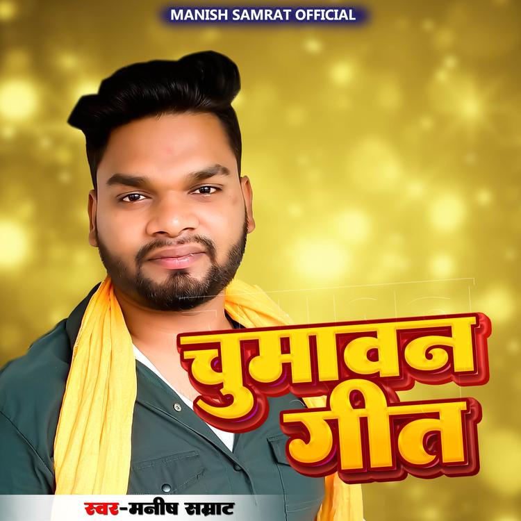 Manish Samrat's avatar image