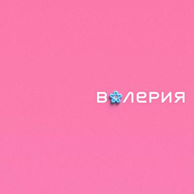 Второй Internet Альбом's cover