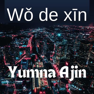 Wǒ de xīn's cover