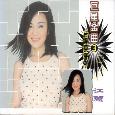 不想伊's cover