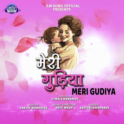 Meri Gudiya's cover