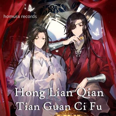 Hong Lian Qian Tian Guan Ci Fu's cover