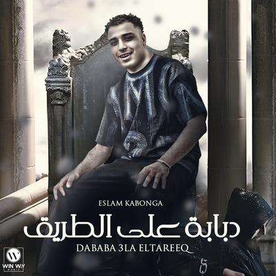 Eslam Kabonga's cover