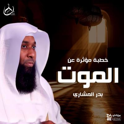 Badr El Mashri's cover