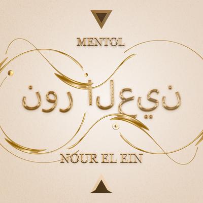 Nour El Ein's cover