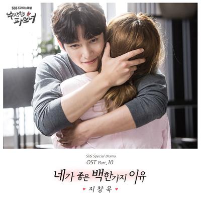 Suspicious Partner OST Part.10's cover